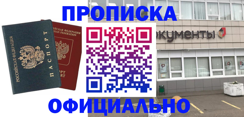 прописка поиск в Венёве