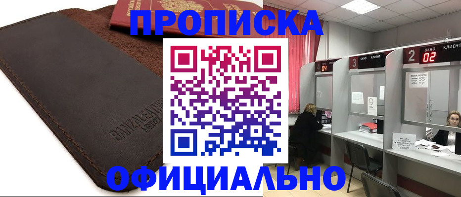 временная регистрация для школы в Венёве